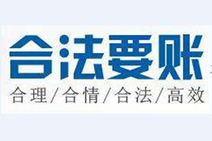 帮助金融公司全额讨回300万贷款